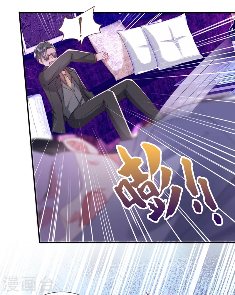 第65话 敢动我的人？ 第17页