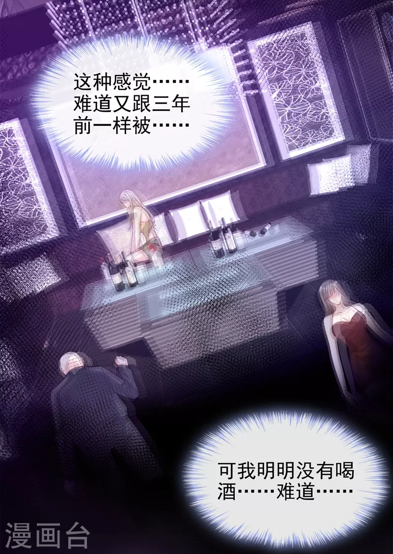 第65话 敢动我的人？ 第20页