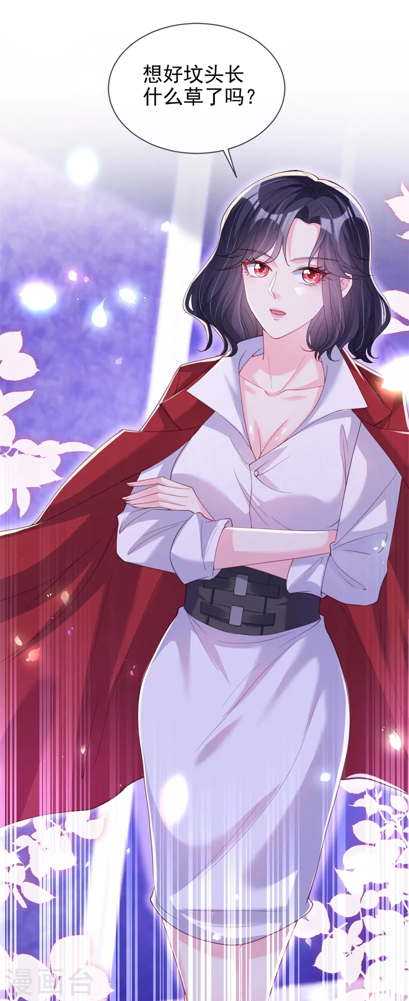 第65话 敢动我的人？ 第26页