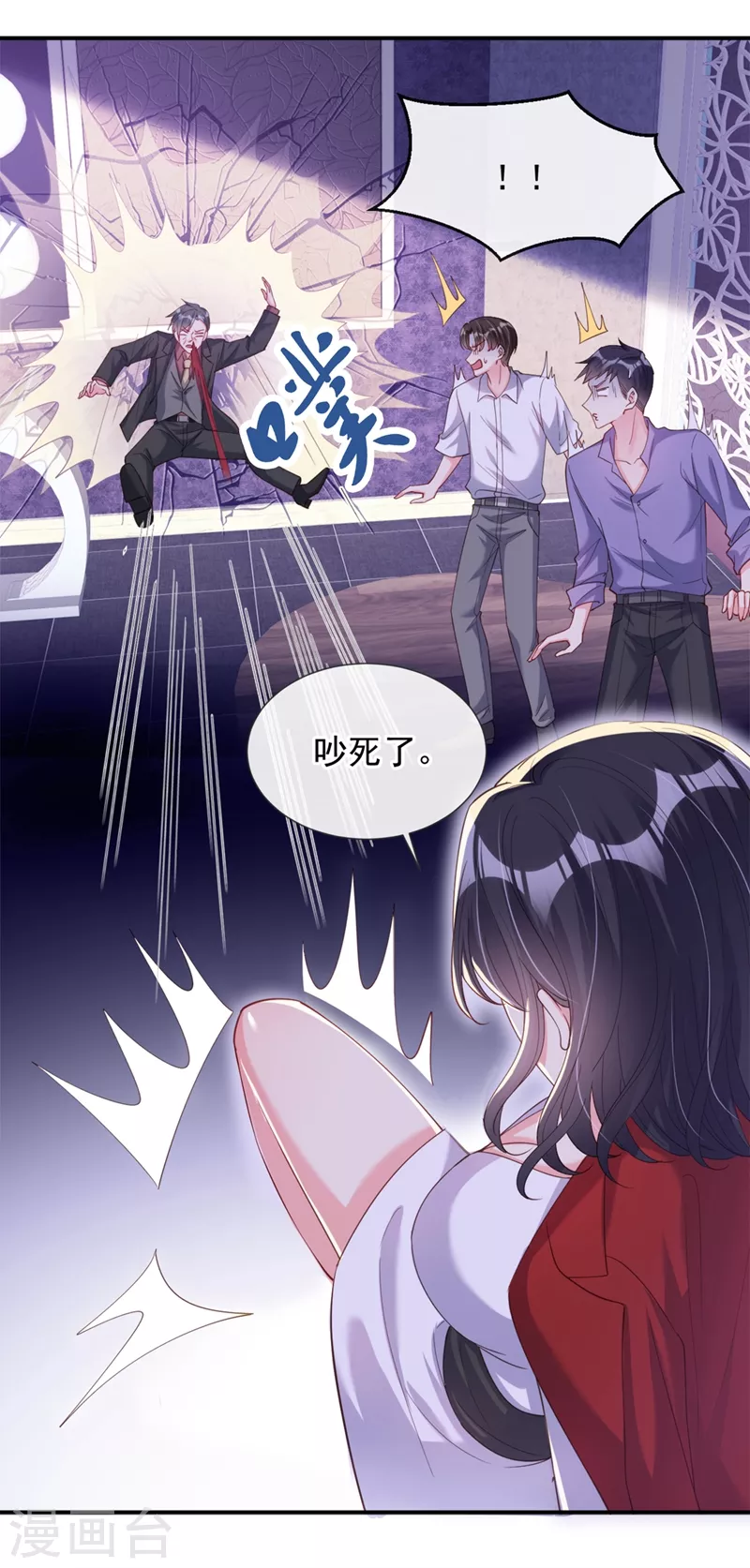 第66话 跟我玩手段？ 第5页
