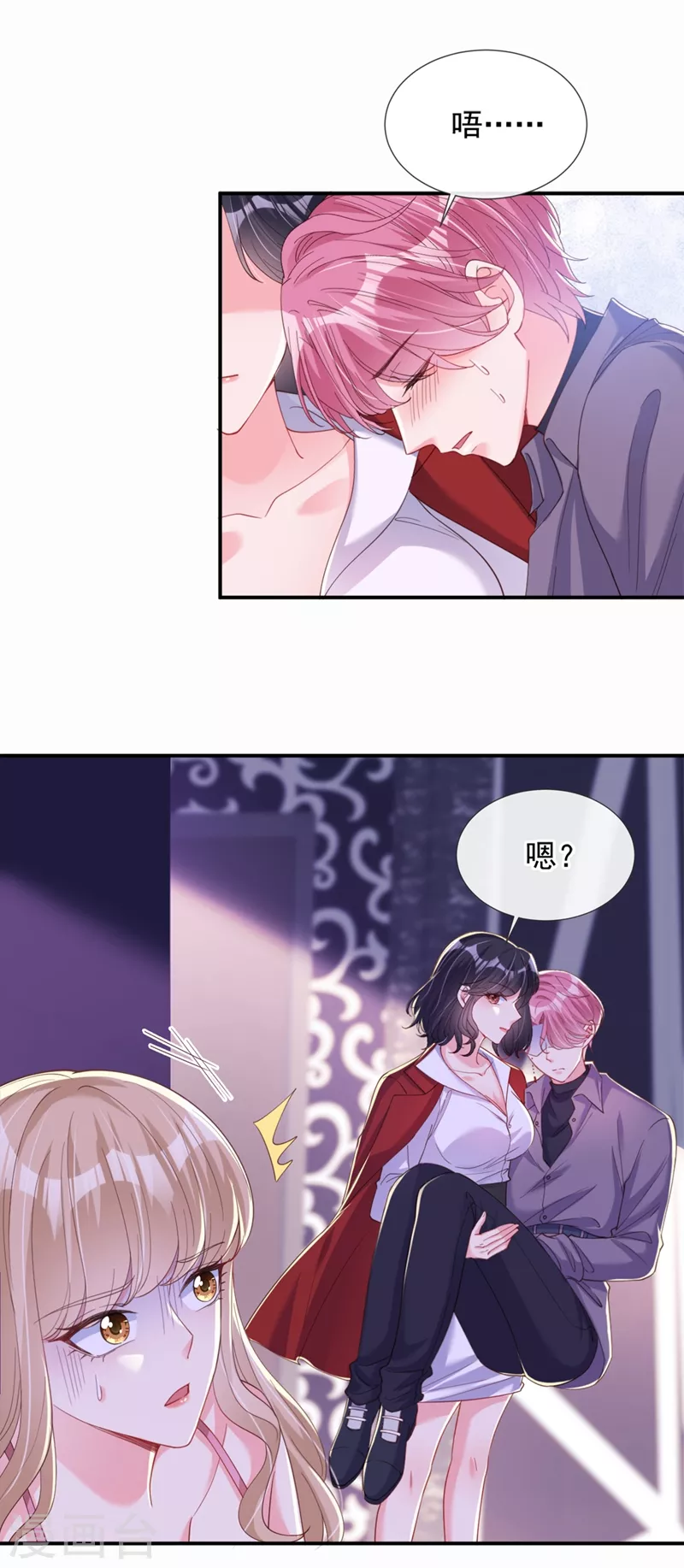 第66话 跟我玩手段？ 第14页