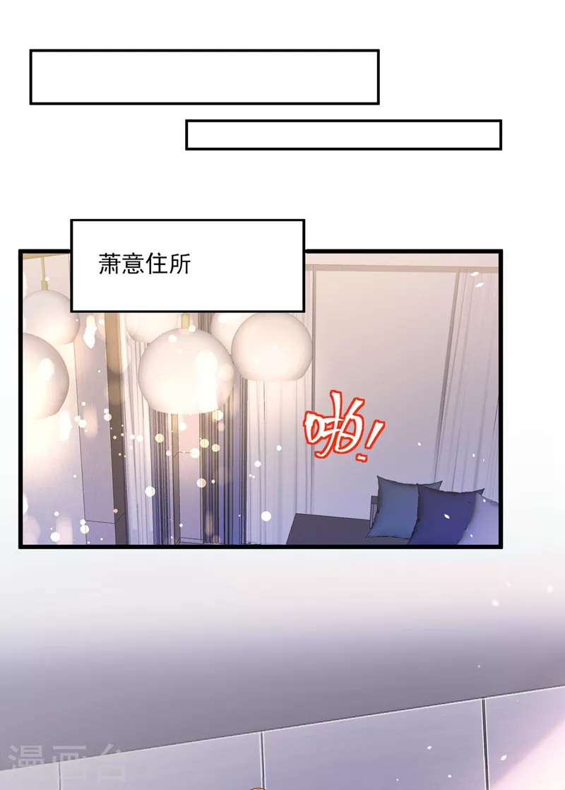 第66话 跟我玩手段？ 第22页