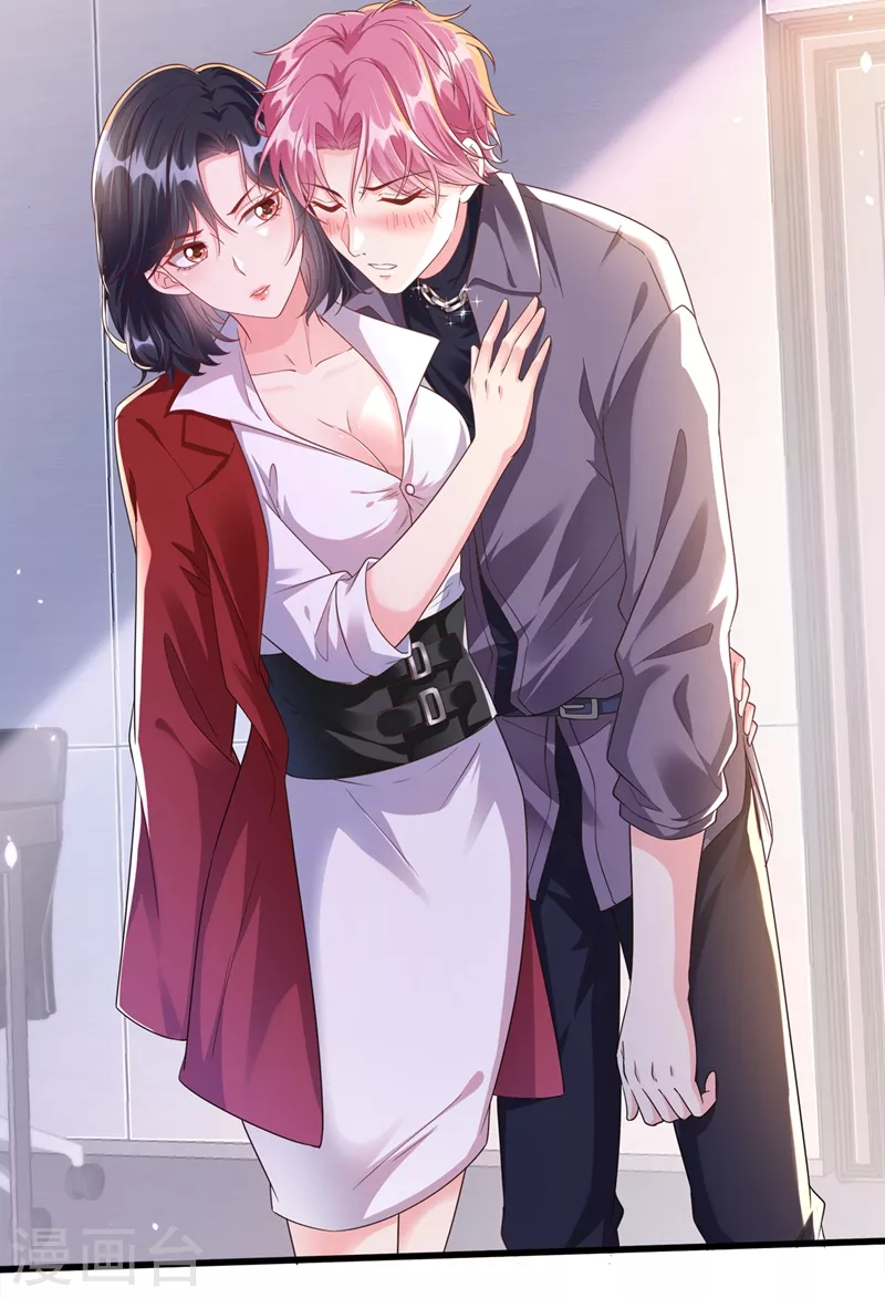 第66话 跟我玩手段？ 第23页