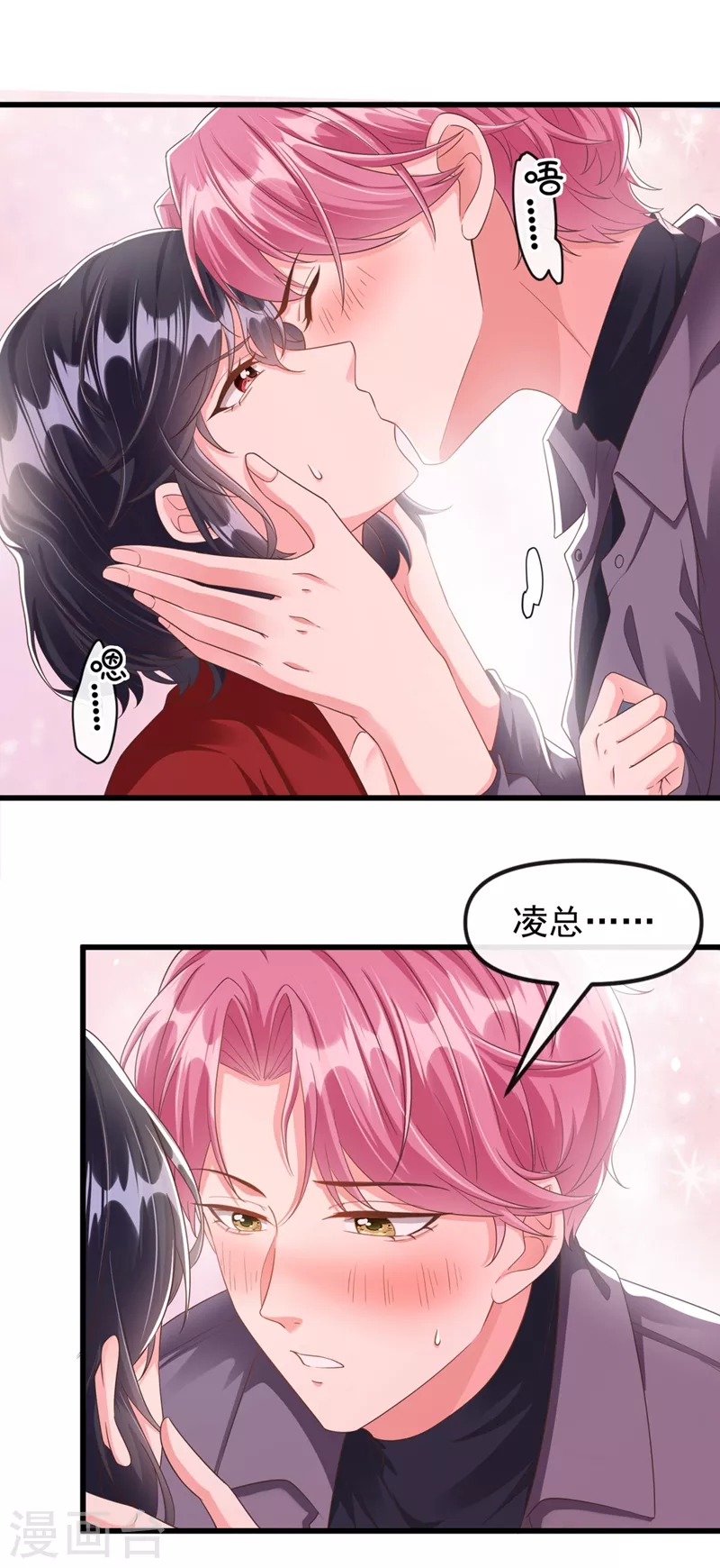 第66话 跟我玩手段？ 第26页
