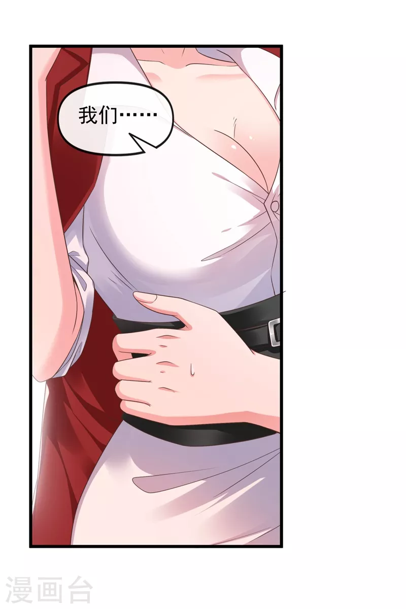 第66话 跟我玩手段？ 第27页
