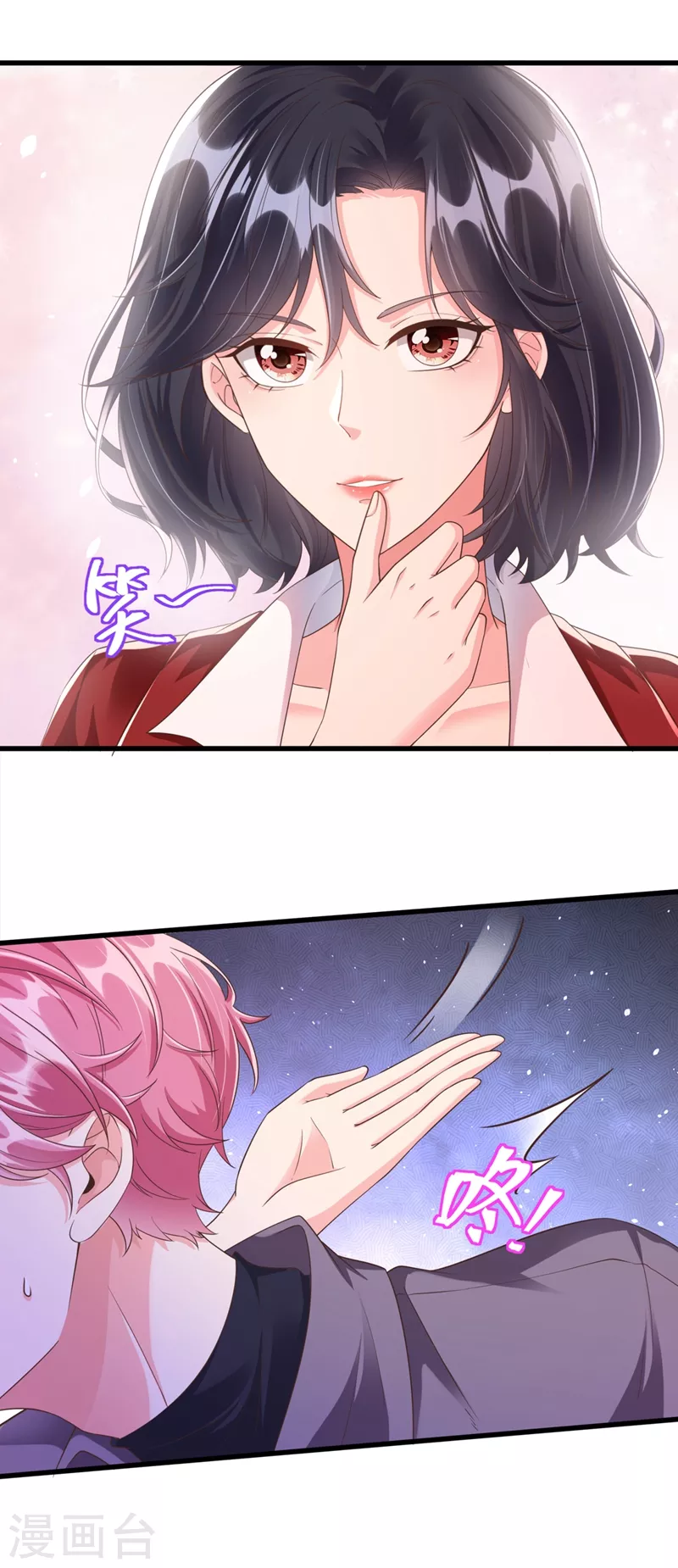 第66话 跟我玩手段？ 第28页