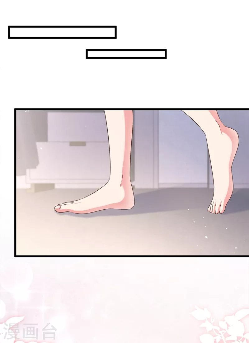 第67话 把一切交给我 第6页