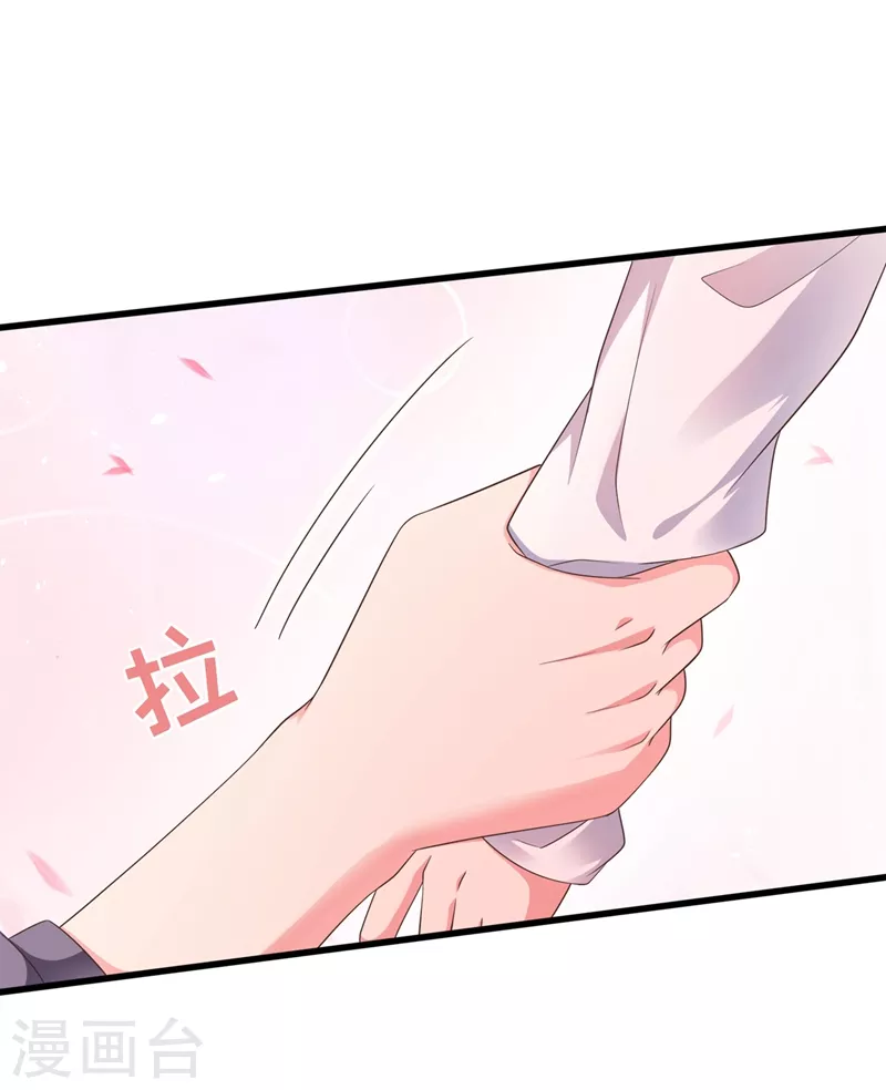 第67话 把一切交给我 第9页