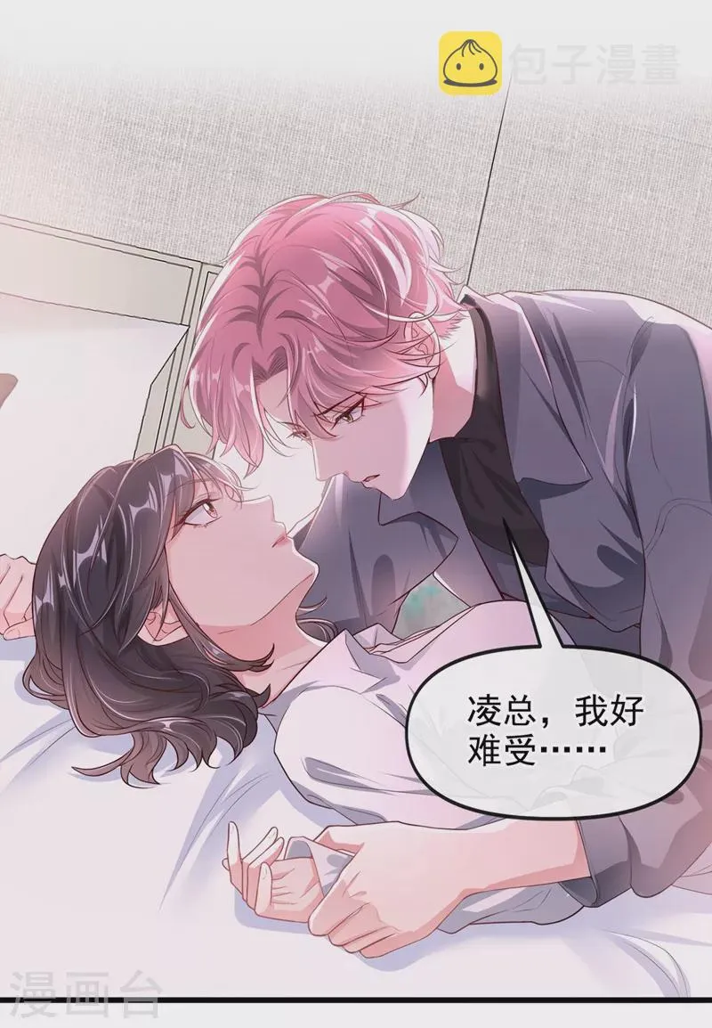 第67话 把一切交给我 第10页