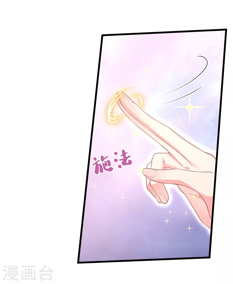 第67话 把一切交给我 第18页