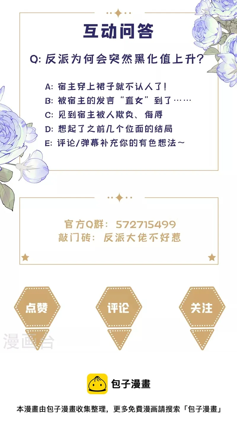 第67话 把一切交给我 第31页