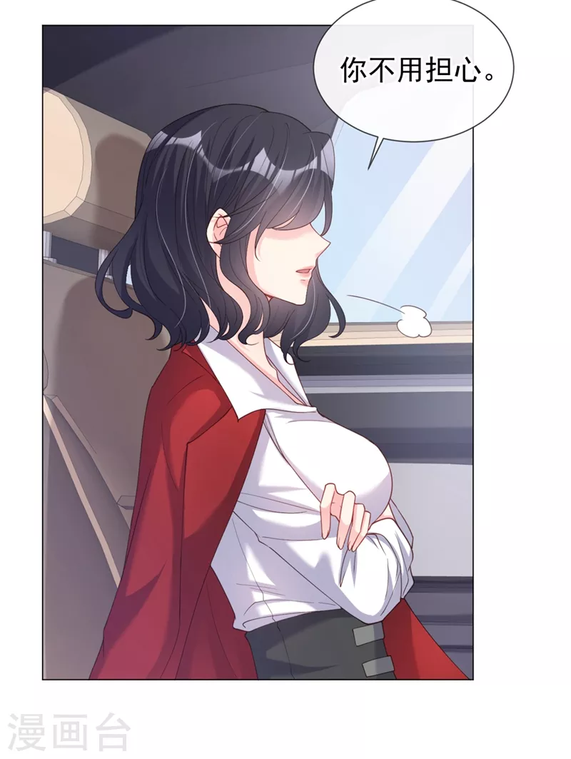 第68话 都是我一厢情愿 第13页