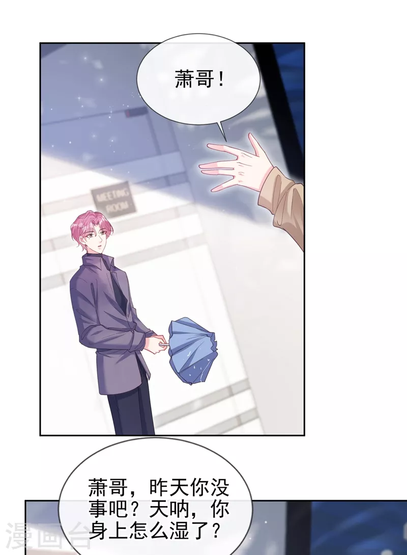 第69话 《烈囚》试镜会 第2页