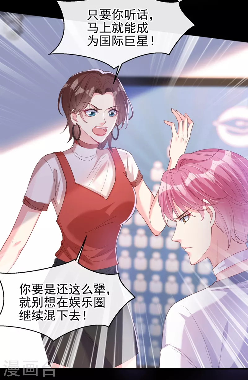 第69话 《烈囚》试镜会 第5页