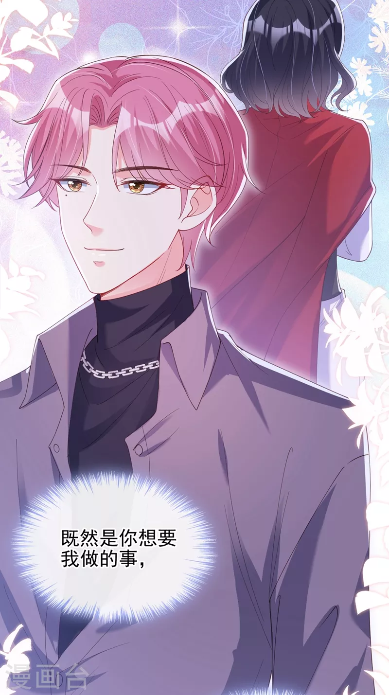 第69话 《烈囚》试镜会 第10页