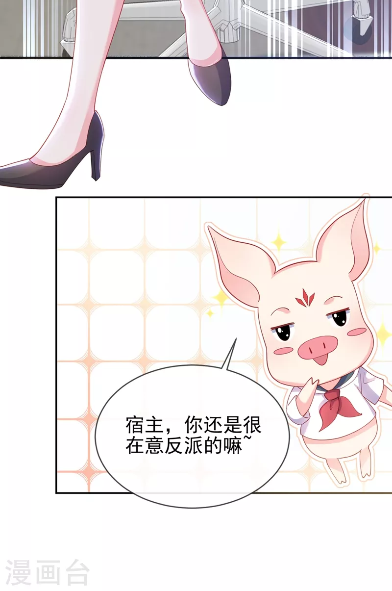 第69话 《烈囚》试镜会 第18页