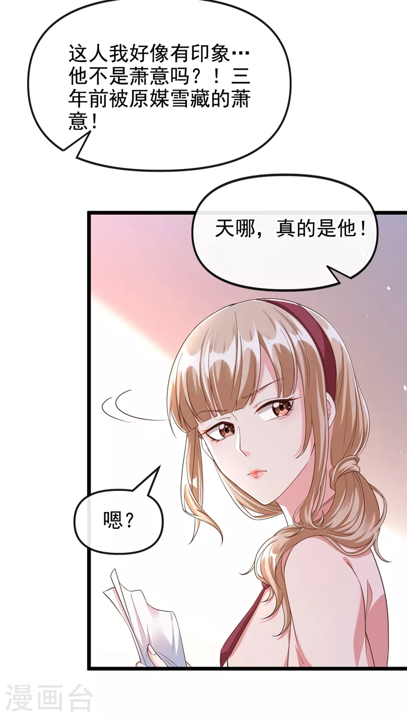 第69话 《烈囚》试镜会 第22页
