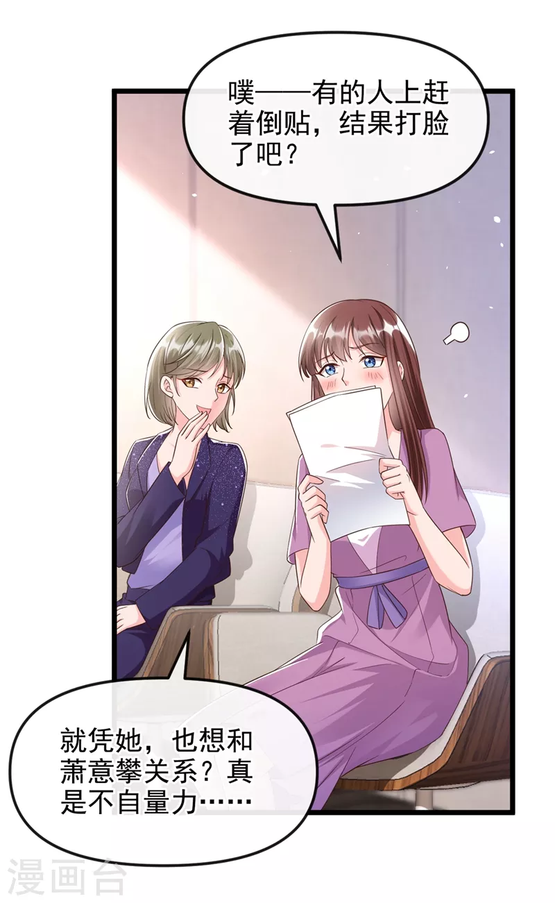 第69话 《烈囚》试镜会 第28页