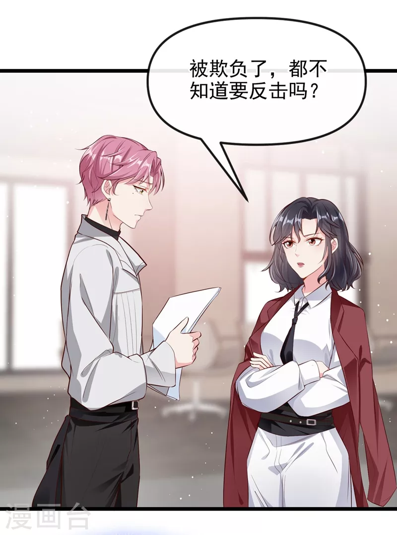 第70话 我的人，我来护！ 第12页