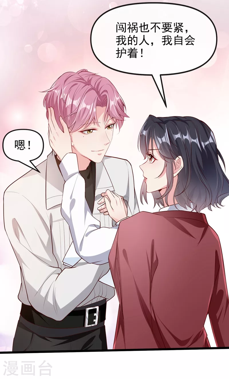 第70话 我的人，我来护！ 第15页
