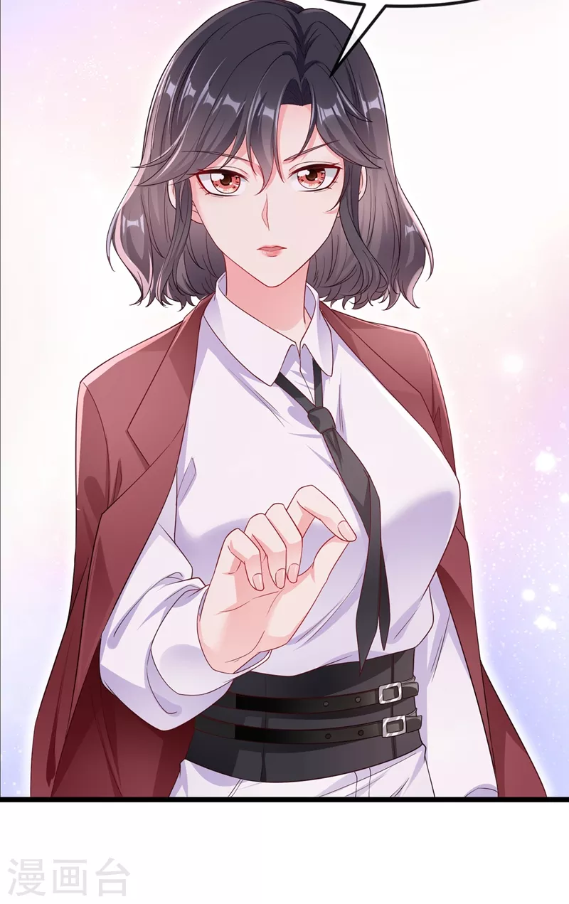 第71话 她有婚约了？ 第32页