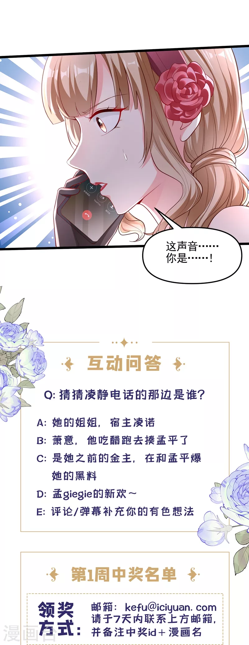 第71话 她有婚约了？ 第34页