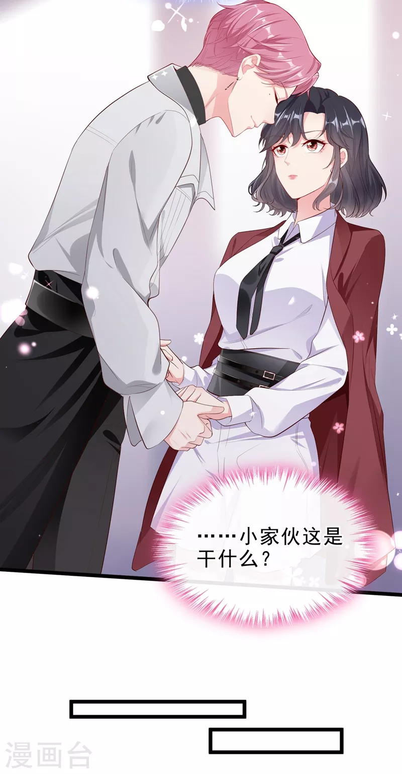 第72话 她和未婚夫在一起？ 第4页