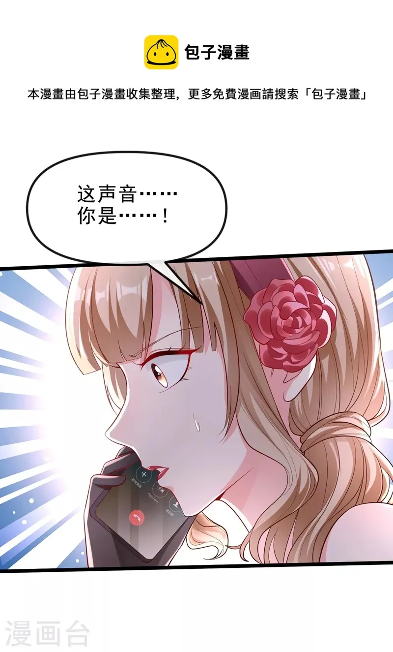第72话 她和未婚夫在一起？ 第14页