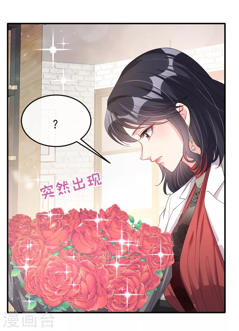 第72话 她和未婚夫在一起？ 第27页