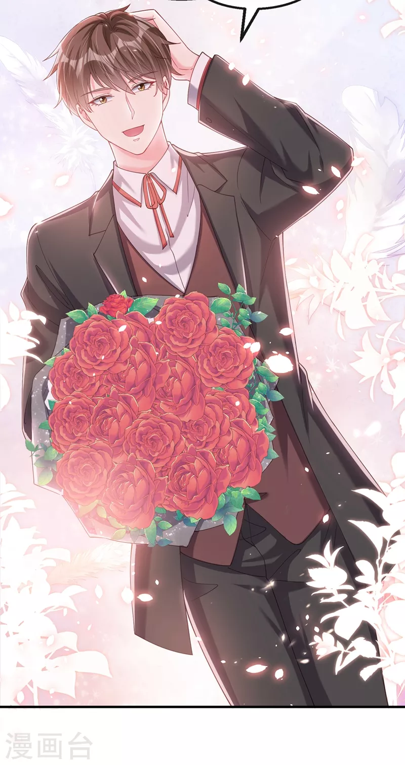 第72话 她和未婚夫在一起？ 第29页