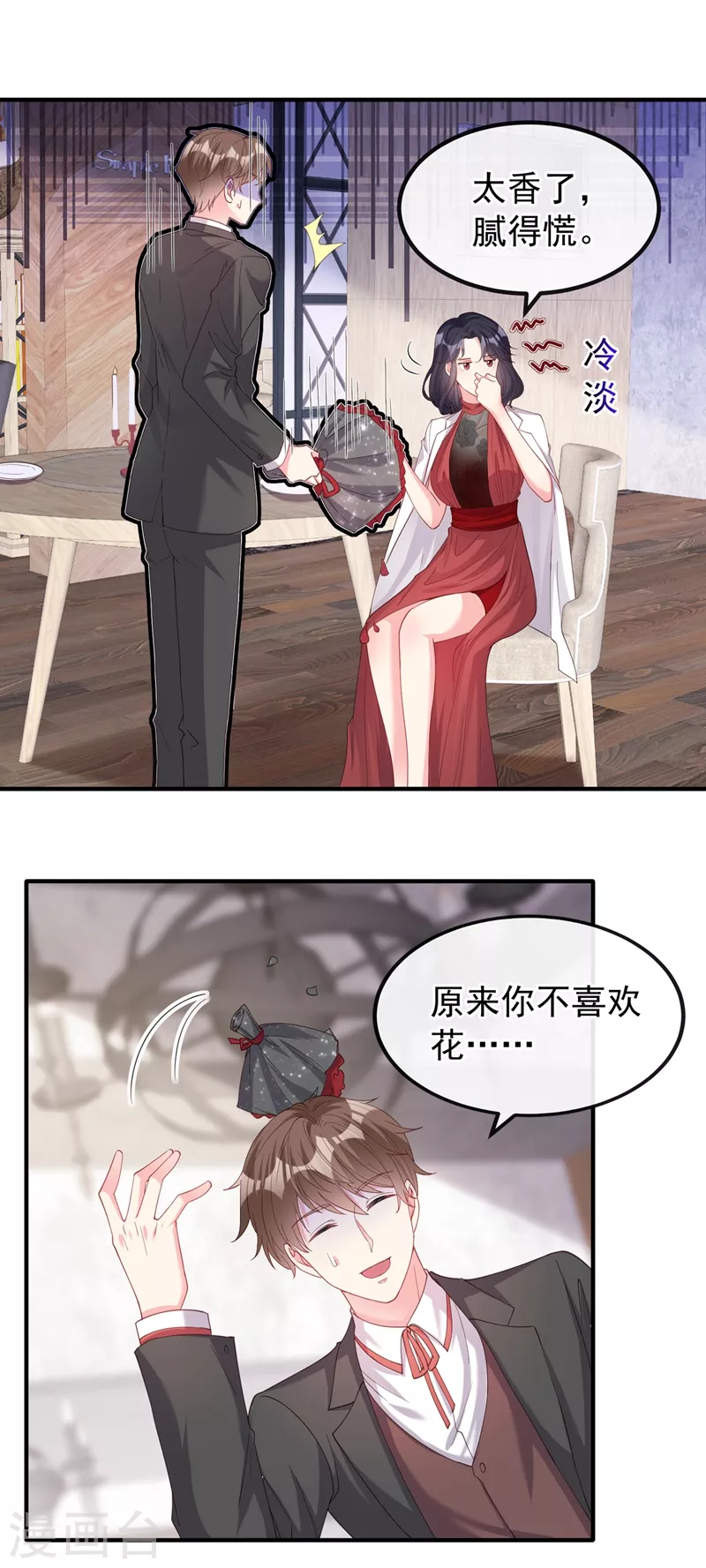 第73话 婚约？就此作废！ 第2页