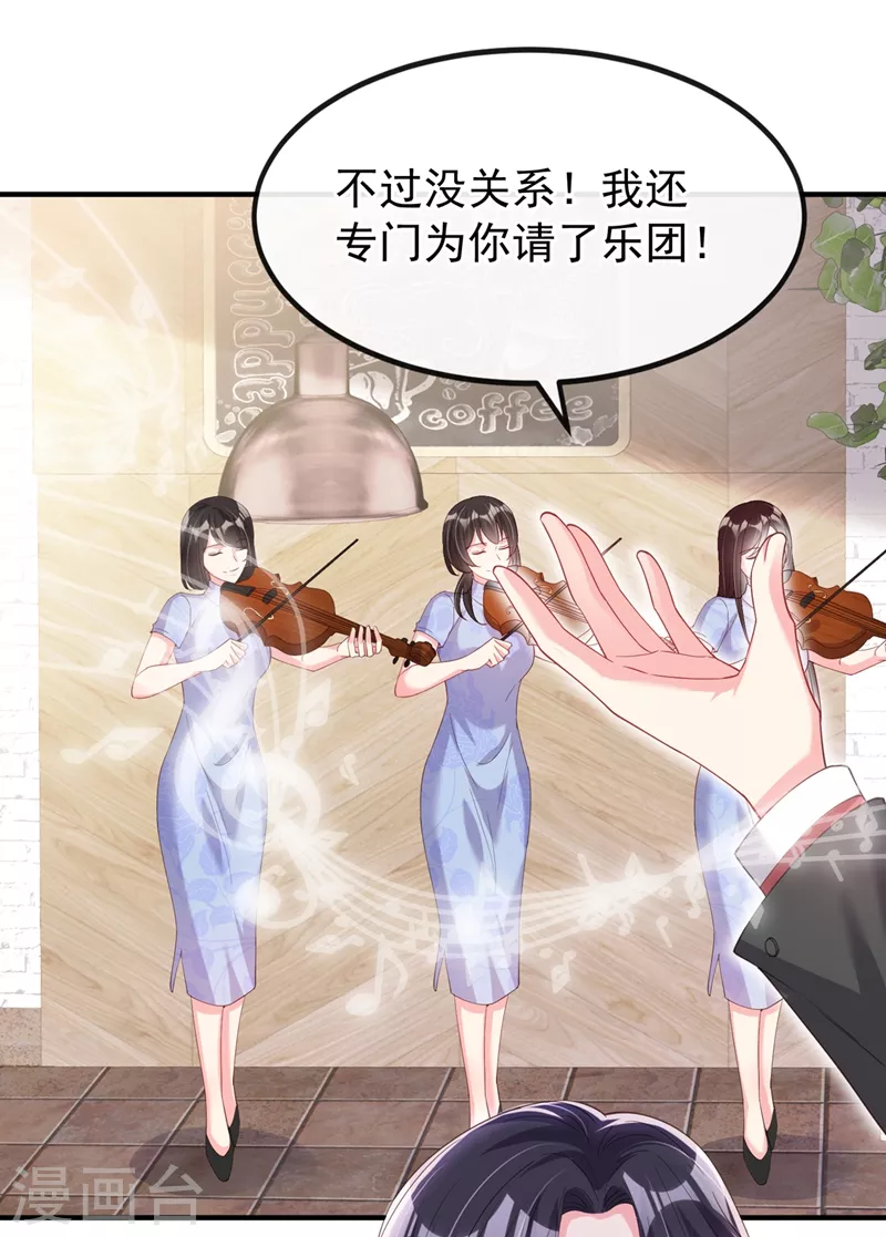 第73话 婚约？就此作废！ 第3页