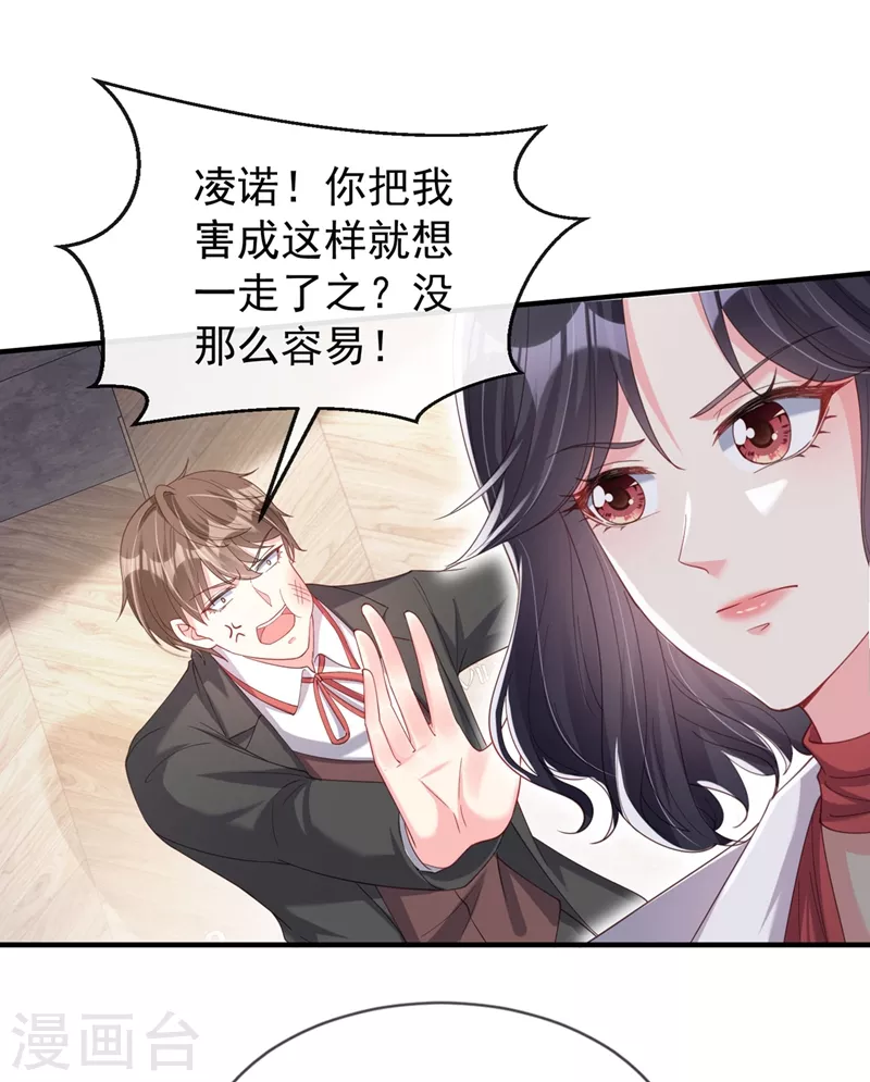 第74话 他认我为主了！ 第2页
