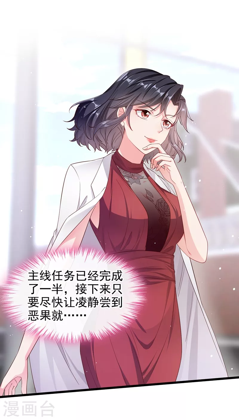 第75话 去探个班吧~ 第2页