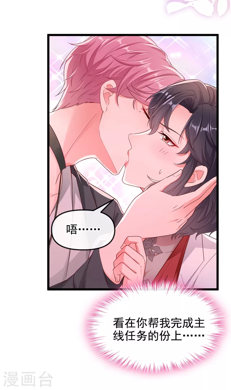 第75话 去探个班吧~ 第4页