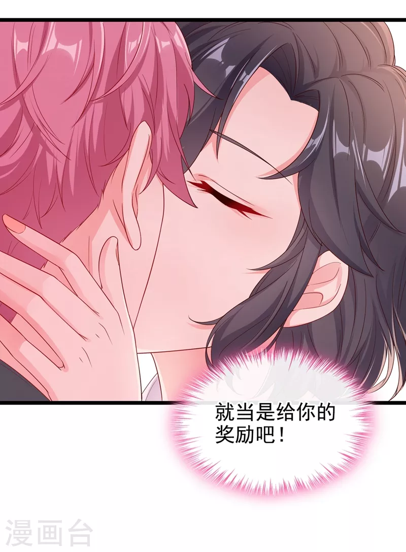 第75话 去探个班吧~ 第5页