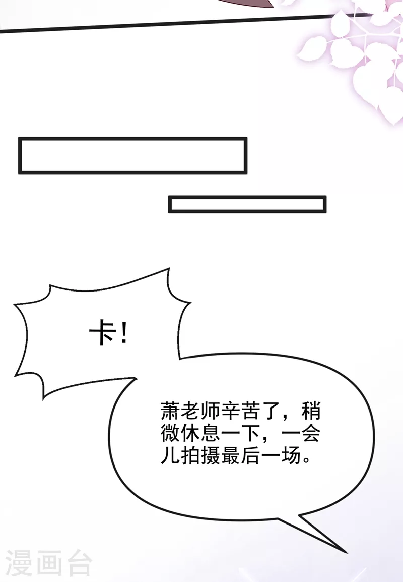 第75话 去探个班吧~ 第18页