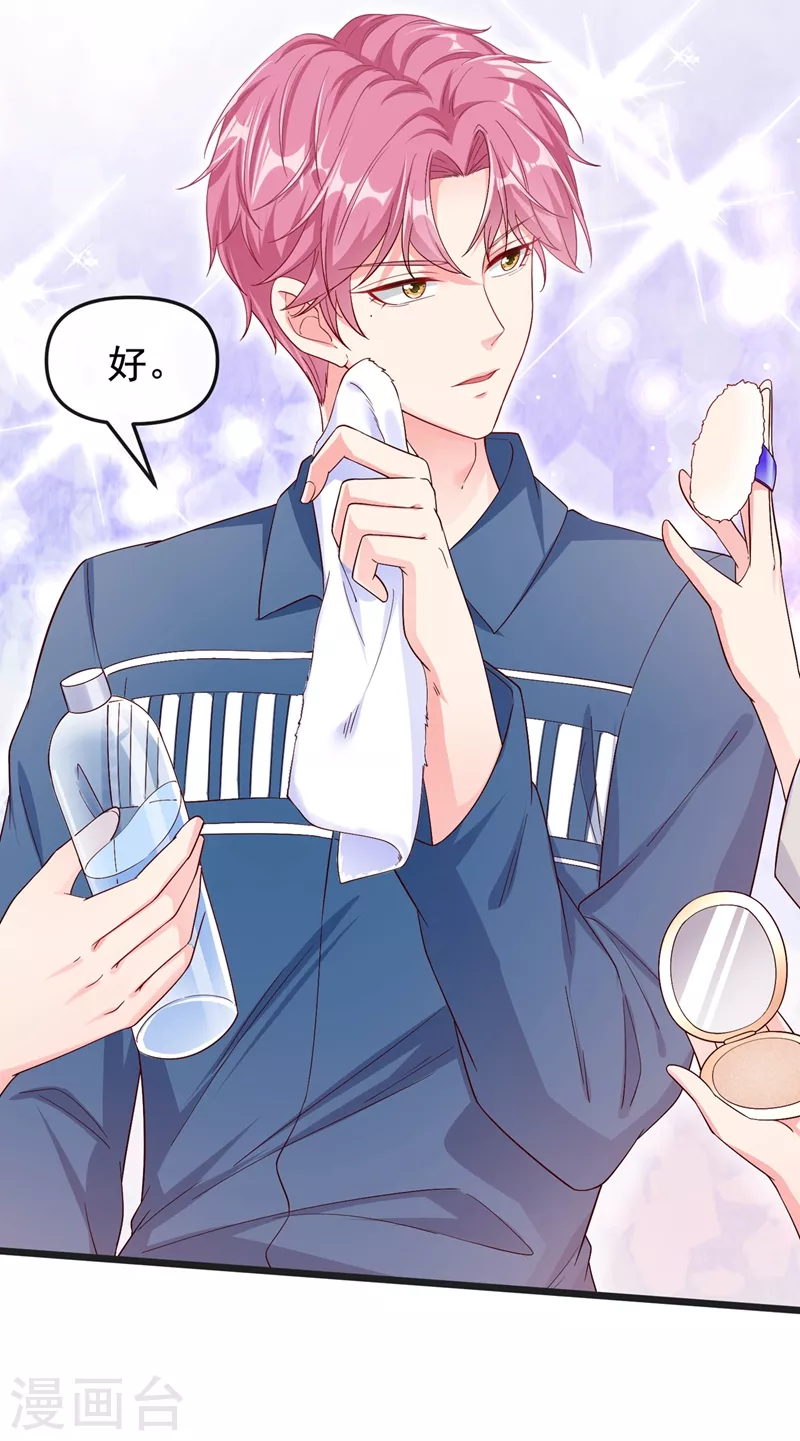 第75话 去探个班吧~ 第19页