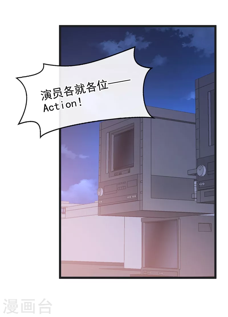 第75话 去探个班吧~ 第22页
