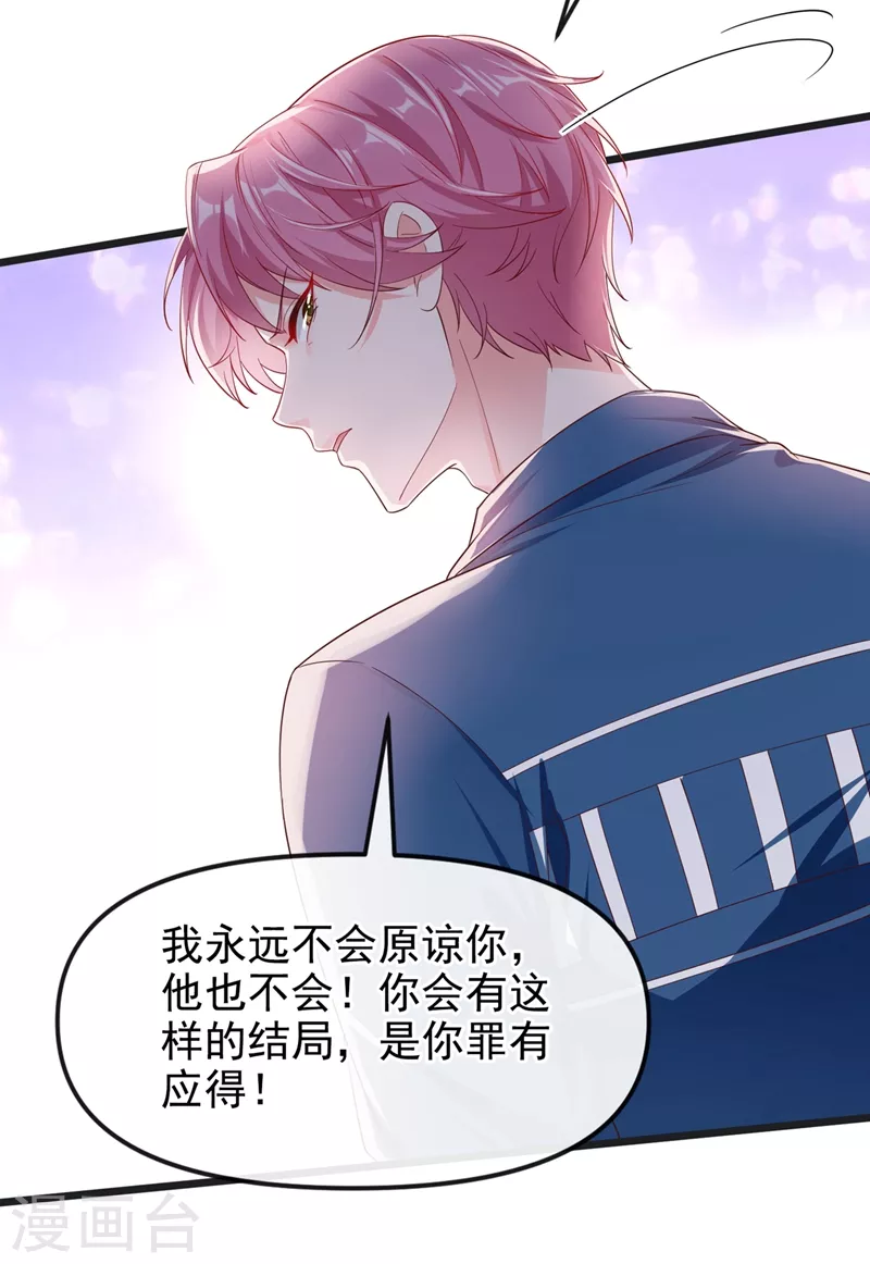 第75话 去探个班吧~ 第30页