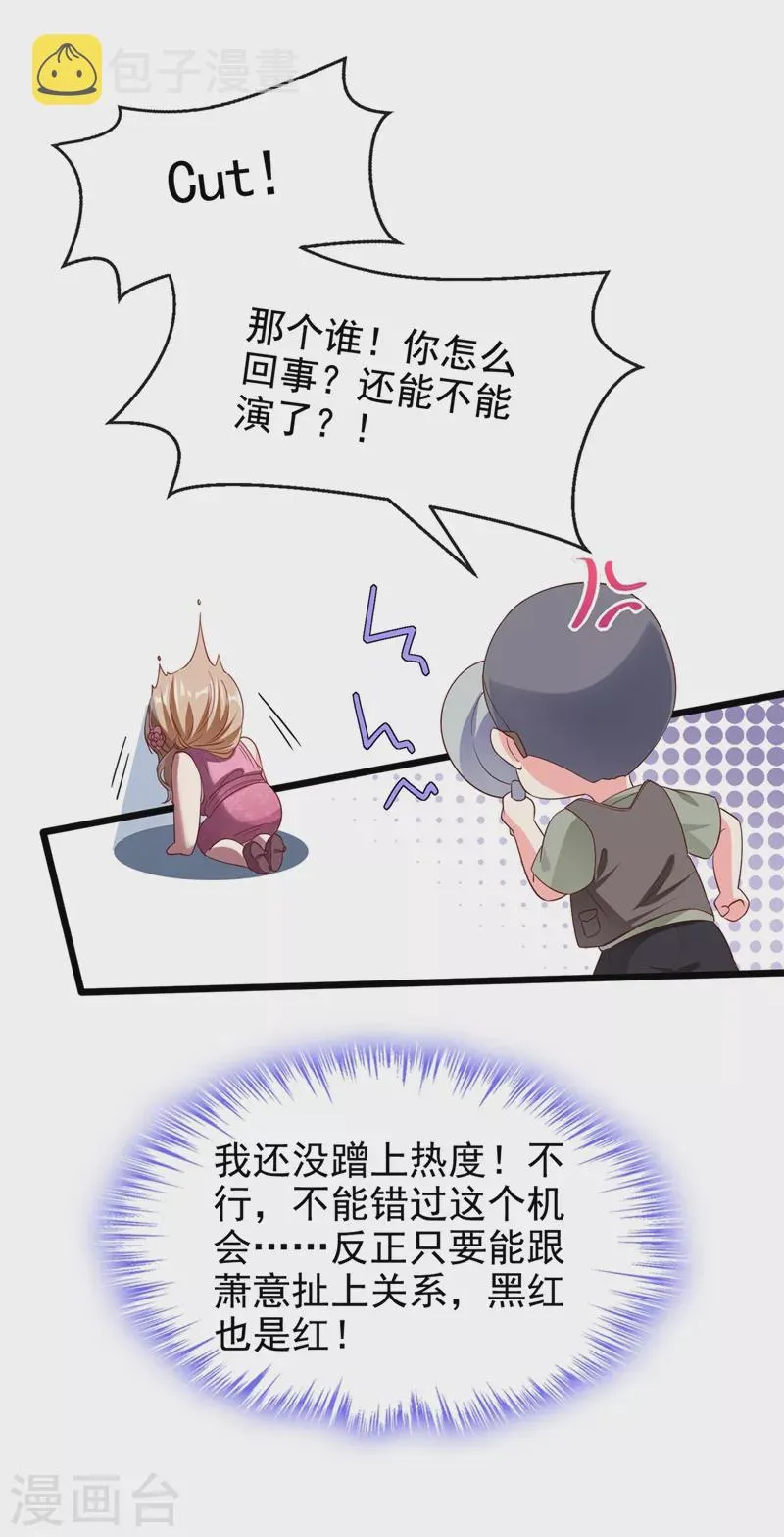 第75话 去探个班吧~ 第32页