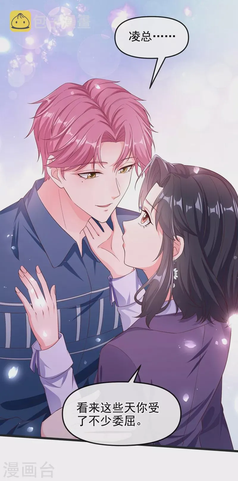 第76话 我要你付出代价！ 第16页