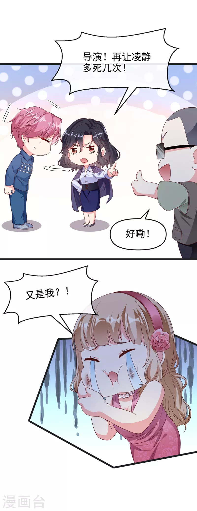 第76话 我要你付出代价！ 第17页