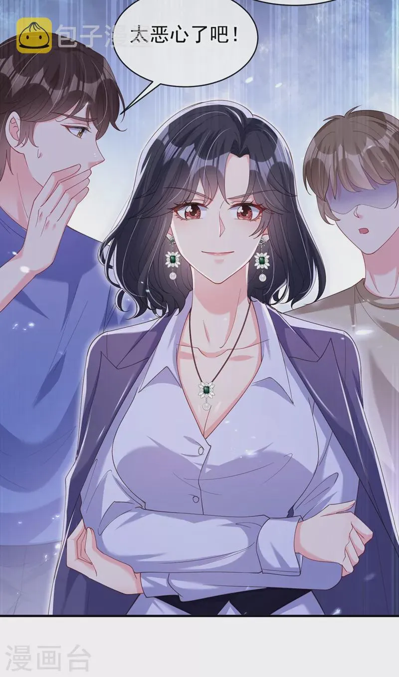 第76话 我要你付出代价！ 第29页