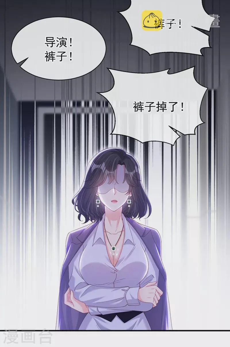 第77话 你想让我潜你吗？ 第6页