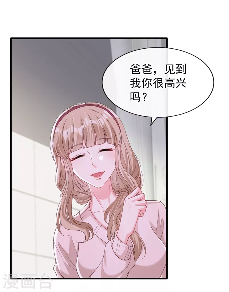 第79话 谋害亲父，你疯了？！ 第3页