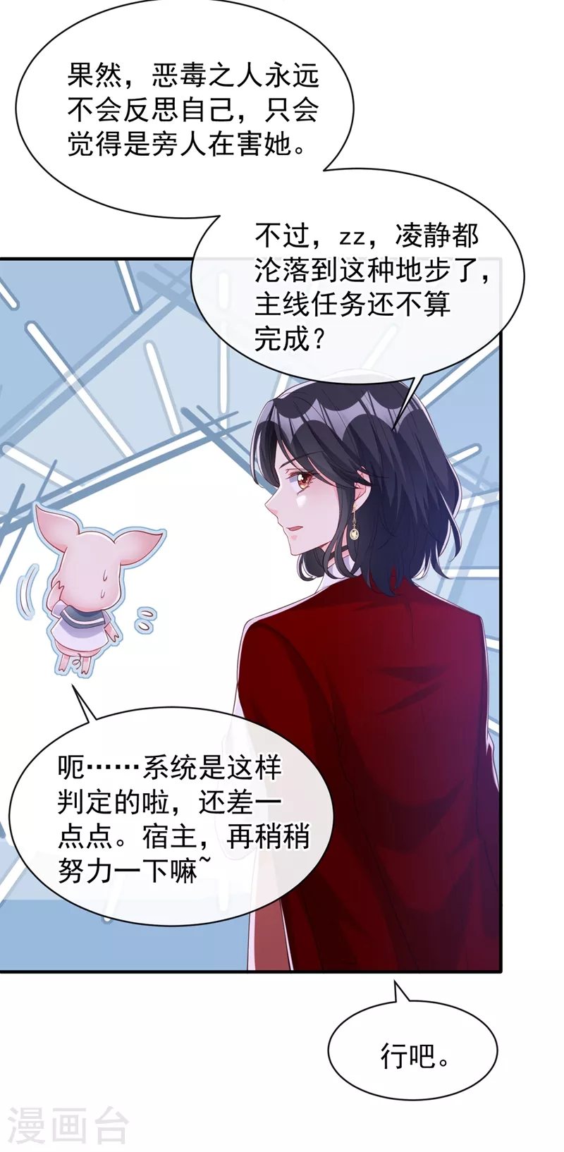 第79话 谋害亲父，你疯了？！ 第23页