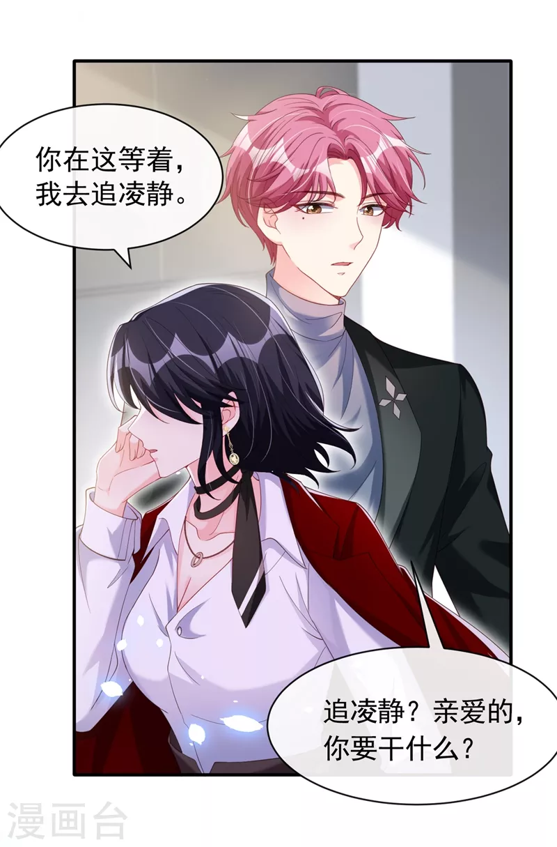 第79话 谋害亲父，你疯了？！ 第24页