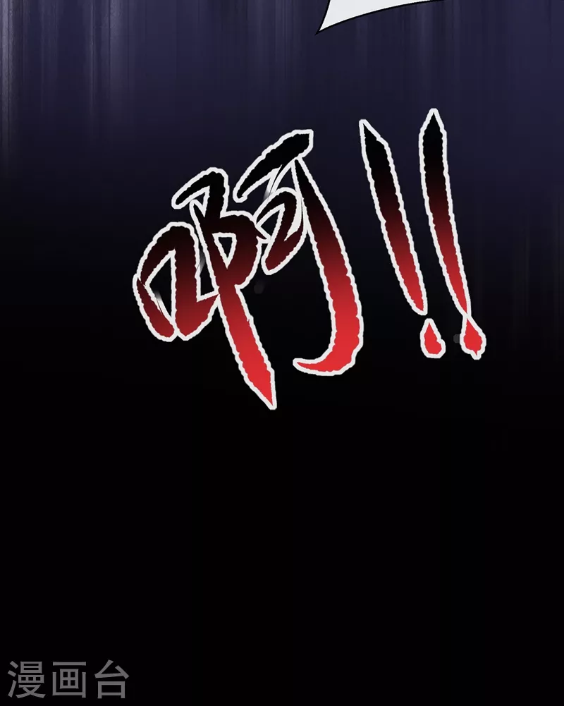 第79话 谋害亲父，你疯了？！ 第32页