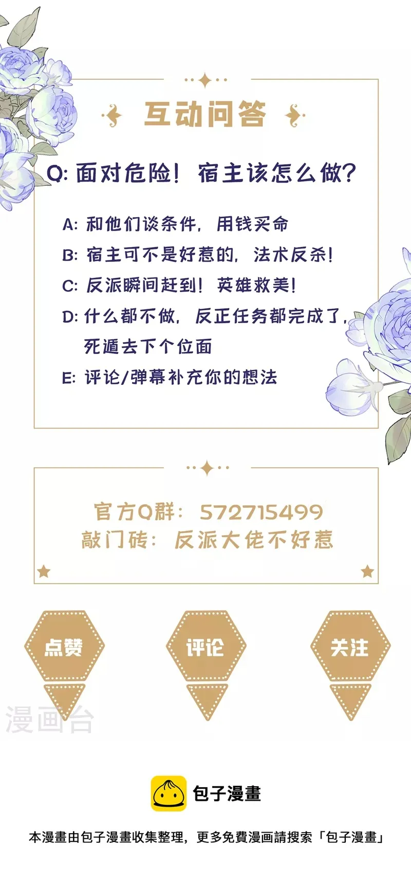 第79话 谋害亲父，你疯了？！ 第35页